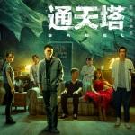 2025年MAGIC3青少年三对三超级篮球赛在沪落幕